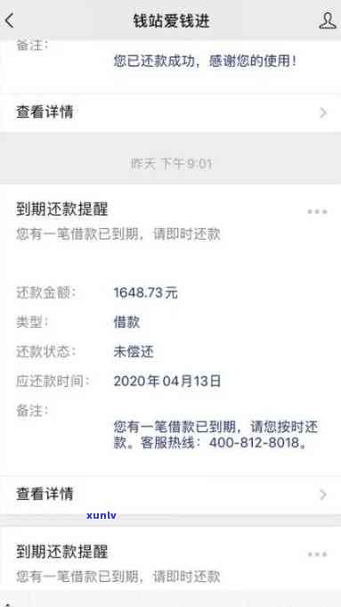 网商贷逾期3万会被起诉吗？会冻结微信吗？