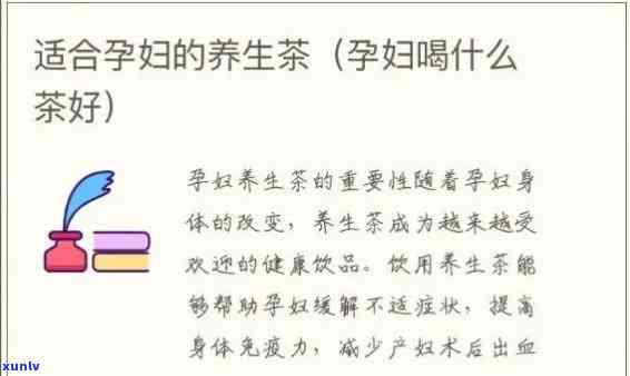 孕妇可以喝哪种茶水比较好？全面解析适宜孕期饮用的茶品