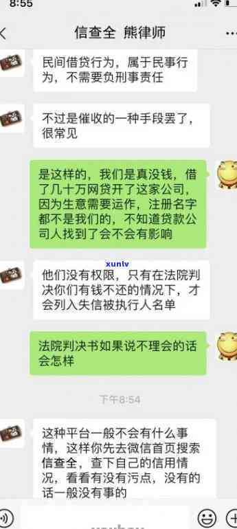 网商贷逾期4天怎么不存在接到  ，网商贷逾期4天未接  ，该怎样解决？