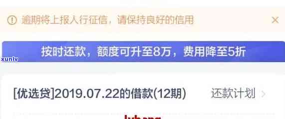 网商贷逾期怎么没信息-网商贷显示逾期但点击还款又显示没有欠款