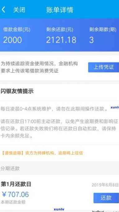 网商贷逾期还了之后剩下的必须全额还清吗，网商贷逾期后还款，剩余款是不是需要全额偿还？