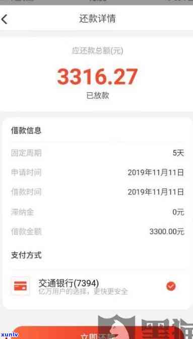 网商贷逾期还了之后剩下的必须全额还清吗，网商贷逾期后还款，剩余款是不是需要全额偿还？