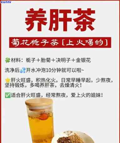 喝什么茶对肝好-天喝什么茶对肝好