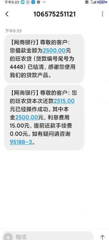 网商贷逾期记录会保留多久作用和额度？