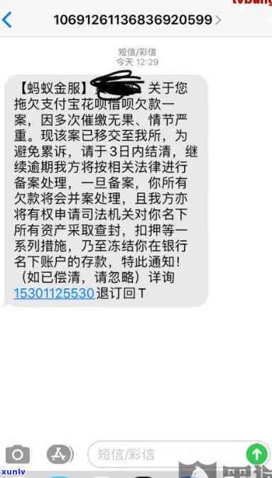 网商贷7万逾期一年说要坐牢，网商贷7万逾期一年，是不是真的会面临牢狱之灾？