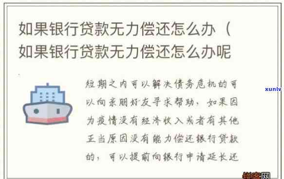 10万网贷一年利息多少？无力偿还怎么办？全攻略！