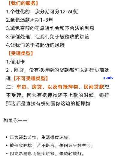 网贷逾期怎么协商停息-网贷逾期怎样协商