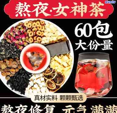 熬夜女性喝什么茶，熬夜女性的饮品：哪种茶最适合你？