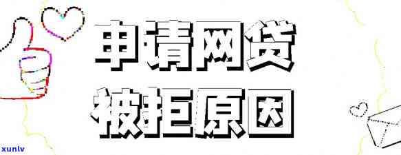 网贷如何协商减免利息-网贷逾期怎么协商减免费用