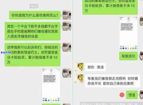 网贷是不是会爆微信消息记录？