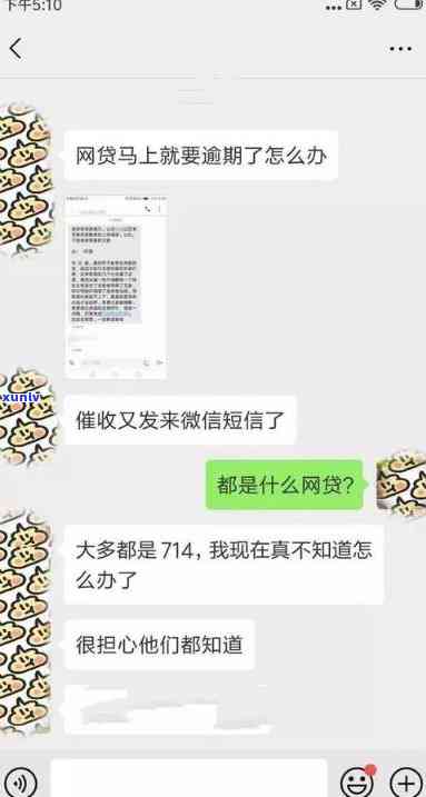 网贷是不是会曝光微信及聊天记录、信息？