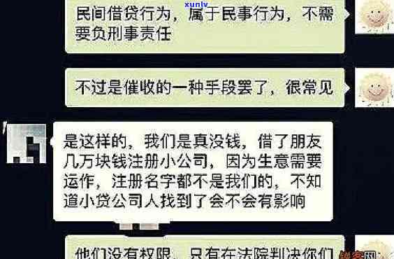 网贷是不是会曝光微信及聊天记录、信息？