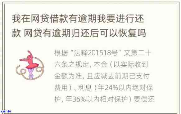 网贷如何停息还本还息-网贷如何停息还本还息呢