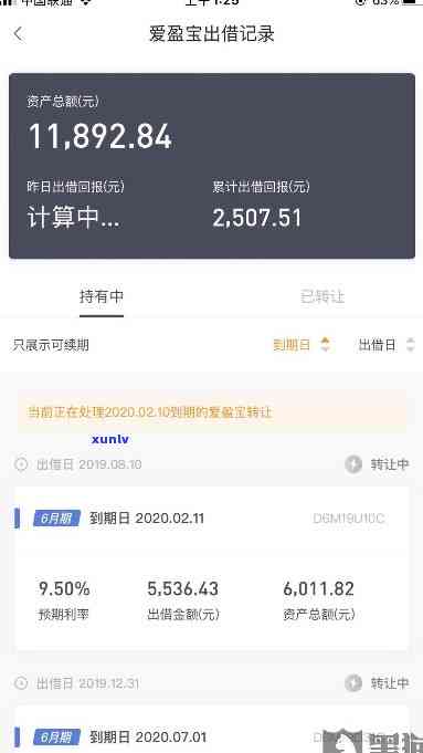 网商贷逾期后怎么还利息-网商贷逾期后如何还款