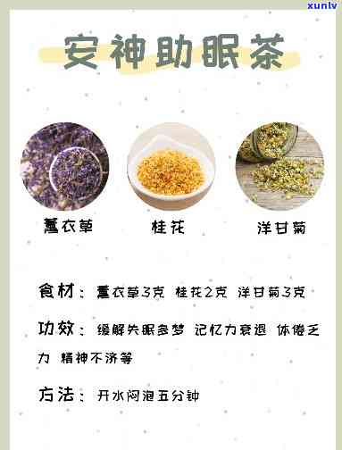 喝什么茶水有助于睡眠？从安神到助眠，一文告诉你！