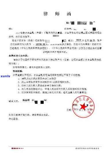 网商贷四万逾期5个月，收到律师函，怎样解决？