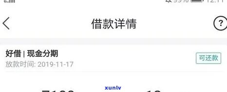 网商贷逾期能否申请分期？安全吗？