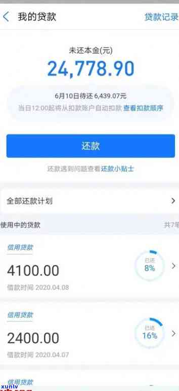 网商贷逾期可以申请免息-网商贷逾期能让减