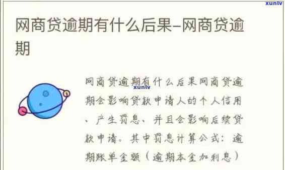 2020年浦发信用卡逾期政策全解析：内容、查询方法一网打尽