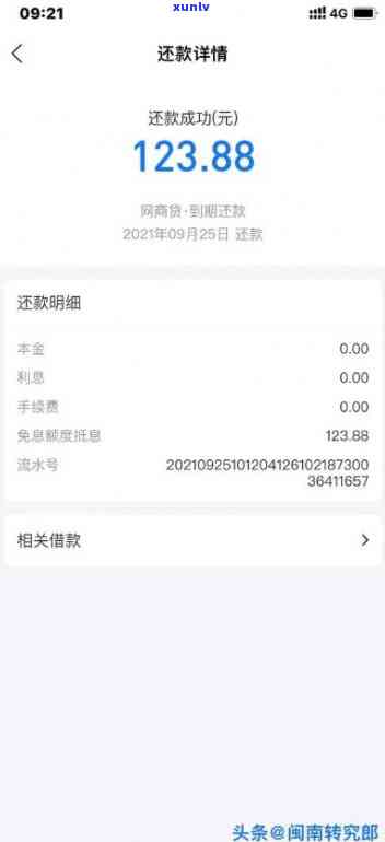 网商贷欠款1万,一年不还：结果严重！