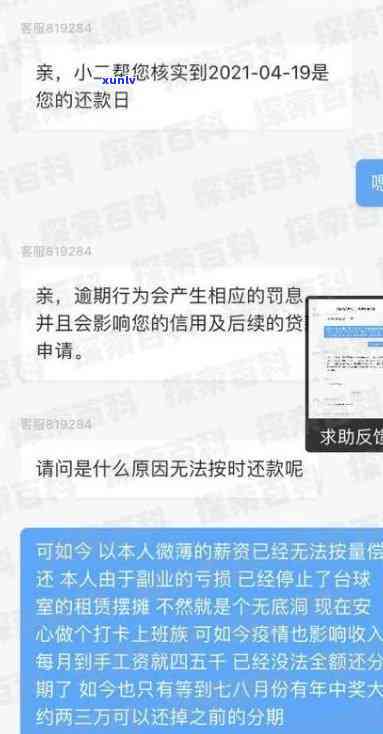 网商贷逾期2年47000要还多少，网商贷逾期两年，47000元需要偿还多少？