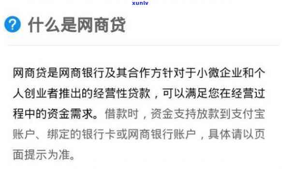 网商贷严重逾期,可以商量减免吗，怎样协商网商贷严重逾期的还款疑问？