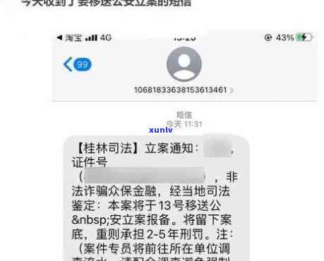 网商贷逾期上门通知短信，网商贷逾期解决：警惕上门通知短信，及时还款避免不良作用