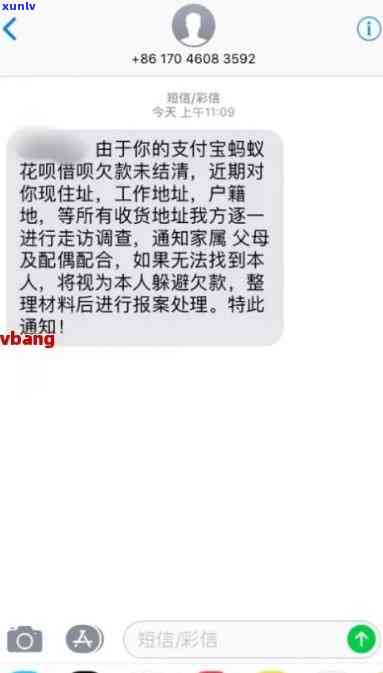 网商贷逾期上门通知短信，网商贷逾期解决：警惕上门通知短信，及时还款避免不良作用