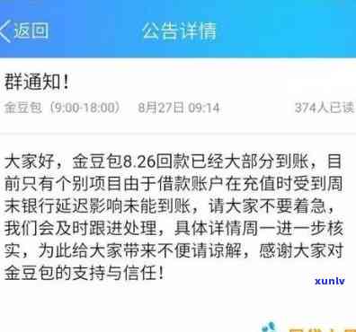 网商贷逾期五万每月还部分会起诉吗？