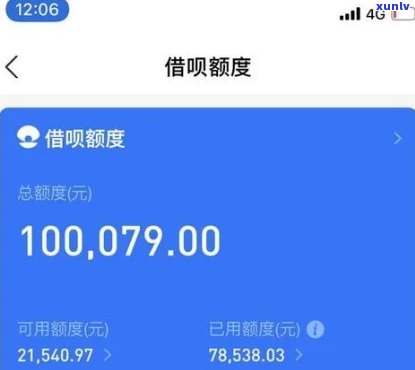 网商贷逾期2万会有什么结果？