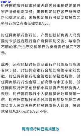 网商贷逾期怎么办网商贷逾期会不会上，网商贷逾期解决攻略：逾期是不是会上？