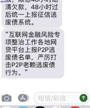 网商贷逾期会发什么信息-网商贷逾期通知内容