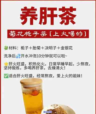 有肝炎喝什么茶-有肝炎喝什么茶呢