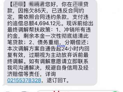 网商贷逾期要一次性还清吗，怎样解决网商贷逾期：需要一次性还清吗？