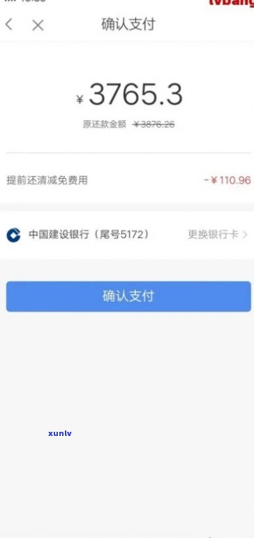 网商贷逾期要一次性还清吗，怎样解决网商贷逾期：需要一次性还清吗？