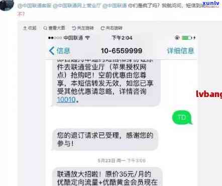 网商贷逾期发来催款信息-网商贷逾期上门通知短信