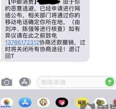 网商贷逾期发来催款信息-网商贷逾期上门通知短信