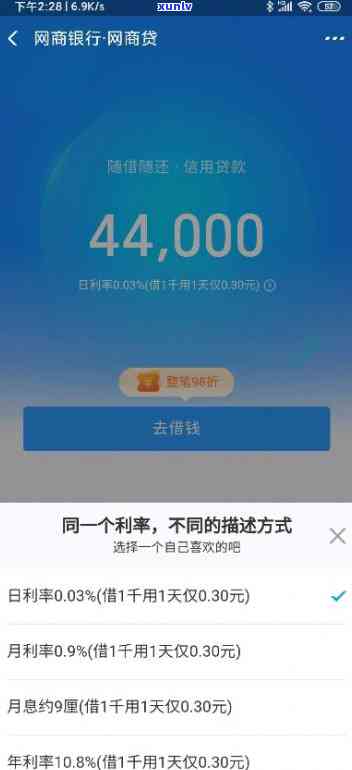 网商贷涨到了25万利息-网商贷涨到了20万