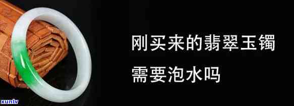 市场上的玉镯用什么药水泡的？最全解析！