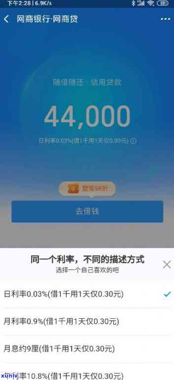 网商贷2万一年还多少，网商贷2万元一年的还款金额是多少？