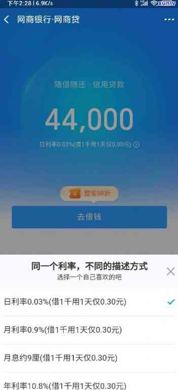 网商贷2万一天多少利息-网商贷2万块钱一个月多少钱