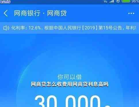 网商贷2万一天多少利息-网商贷2万块钱一个月多少钱