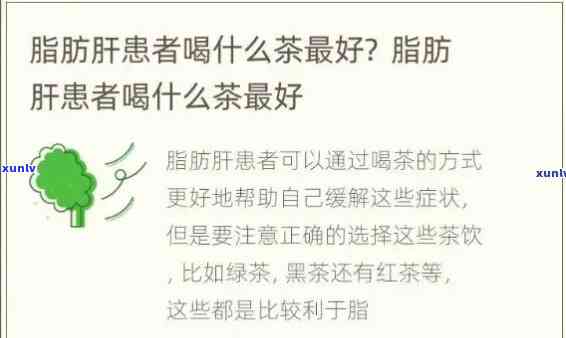 脂肪肝喝什么茶好得快？针对尿酸高的治疗 *** 是什么？