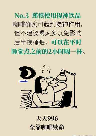 天熬夜喝什么好，「日必备」熬夜后喝什么？这里有你想要的答案！