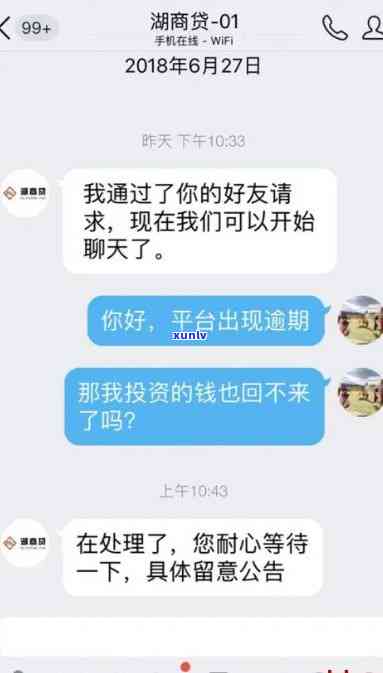 网商贷一万逾期半年会上门吗？熟悉可能的结果与解决  