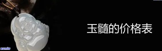 市场批发玉石价格表，揭秘玉石市场价格：一份全面的场价目表