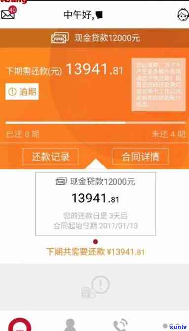 网商贷逾期10000利息-网商贷1万逾期一年