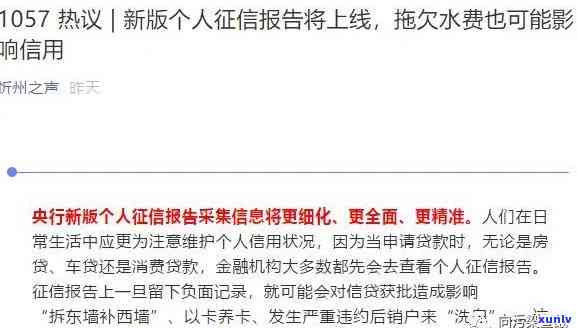 网商贷能逾期多久不上，网商贷逾期多久不会作用个人记录？