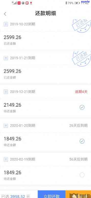 网商贷逾期16万多少利息-网商贷逾期15万