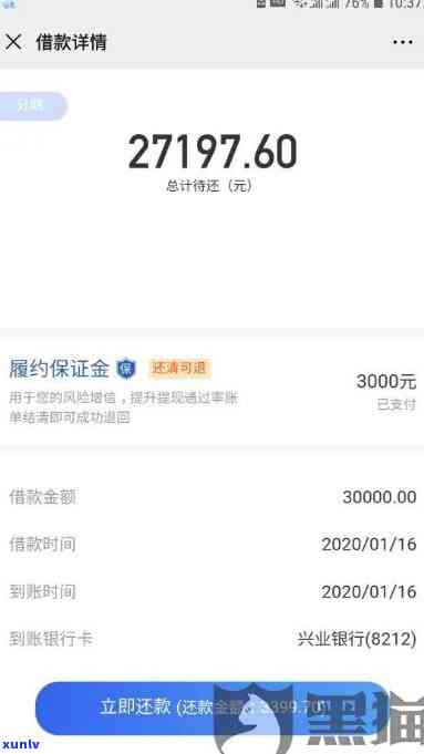 网商贷逾期16万多少利息-网商贷逾期15万